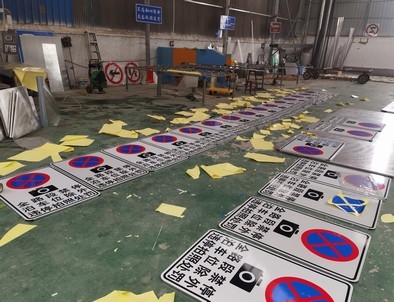 辽源辽源全线禁止停车，按位泊车交通标牌