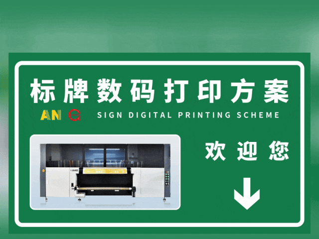 辽源国标反光膜UV专色工业数码打印